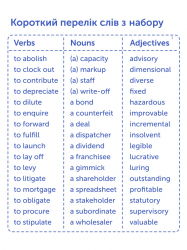 ������ ��� �������� ��������� ���� English Student. Business English - �������� 6