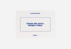 ����������� ��� ��� ��� Players get ready (4820271180012)