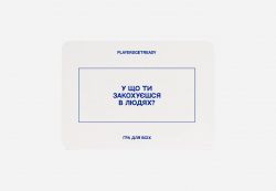 Психологічна гра для всіх Players get ready (4820271180067) - Картинка 2