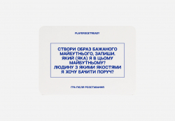     Players get ready (4820271180081)