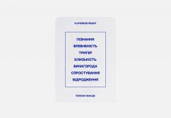   Players get ready     (4820271180111)