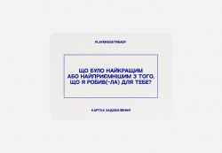 ��������������� ���� ��� ���������� Players get ready (4820271180128) - �������� 3