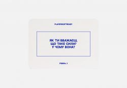    쒿 Players get ready (4820271180135) -  2