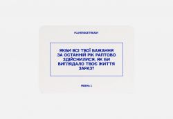    쒿 Players get ready (4820271180135) -  4