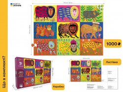 ���� UkrainianPuzzles ��� ���������� - �������� 6