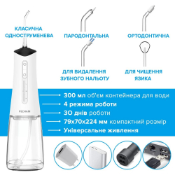 Іригатор Pecham Travel PC-5240 White - Картинка 5