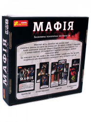 Настільна гра "Мафія" - Картинка 2