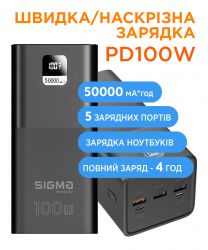 Универсальная мобильная батарея Sigma mobile X-Power SI50A6QLX 50000mAh Black (4827798741313) - Картинка 6