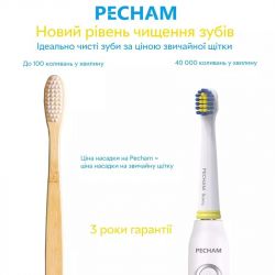 ������� ��� ������ ����� Pecham White (0290119080806) - �������� 8