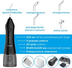 Іригатор Pecham travel black PC-1581 - Картинка 5