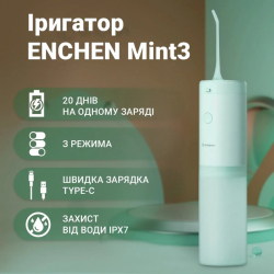 Іригатор Enchen MINT3 - Картинка 8