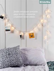 ���������� ������� ColorWay (CW-LCP-20L30B) 20LED, 3�, � ���������� ��� ���� - �������� 10