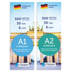 ������ ��� �������� �������� ���� English Student. ͳ������� ����� A1+A2