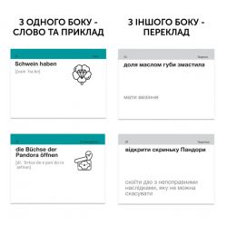 �������� ��� �������� ��������� ����� English Student. Kollokationen und Idiome - �������� 2