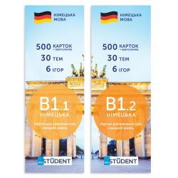 ������ ��� �������� �������� ���� English Student. �������� ����� B1.1+B1.2