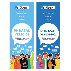 ������ ��� �������� ��������� ���� English Student. Phrasal Verbs B1 & Phrasal Verbs B2-C1