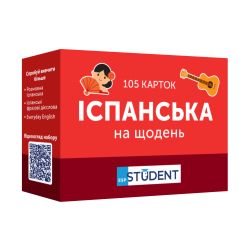 �������� ��� �������� ���������� ����� English Student. ��������� �� ������ ���� - �������� 1