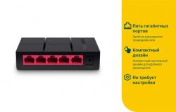 Комутатор мережевий Mercusys MS105G - Картинка 5