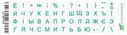    Grand-X Protection 52 keys Cyrillic Transparent/Green (GXMPGW) -  1