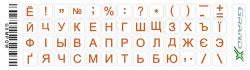    Grand-X Protection 52 keys Cyrillic Transparent/Orange (GXMPOW)