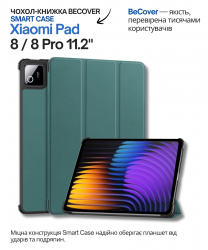 Чохол BeCover Smart Case для Xiaomi Pad 8 / 8 Pro 11.2" Dark Green (714583) - Картинка 6