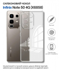 �����-�������� BeCover ��� Infinix Note 50 4G (X6858) Transparancy (714669) - �������� 4