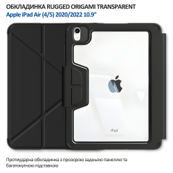 �����-������ BeCover Rugged Origami Transparent � ���������� Apple Pencil ��� Apple iPad Air (4/5) 2020/2022 10.9" Black (714967) - �������� 6