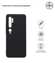     Armorstandart Matte Slim Fit Xiaomi Mi Note 10 Black (ARM56500) -  2