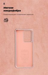 - Armorstandart Icon  Samsung Galaxy S20 Ultra SM-G988 Pink Sand (ARM56358) -  4