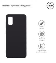 �����-�������� Armorstandart Matte Slim Fit ��� Samsung Galaxy A41 SM-A415 Black (ARM56504) - �������� 2