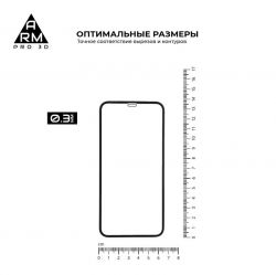 ������� ���� Armorstandart Pro ��� Apple iPhone 11 Pro/XS/X Black, 0.33mm, 3D (ARM55371-GP3D-BK) - �������� 3