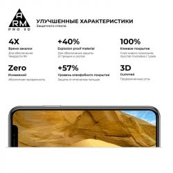 ������� ���� Armorstandart Pro ��� Apple iPhone 11 Pro/XS/X Black, 0.33mm, 3D (ARM55371-GP3D-BK) - �������� 4