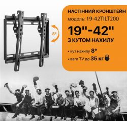Кронштейн Satelit 19-42TILT200 (VESA200х200) - Картинка 2