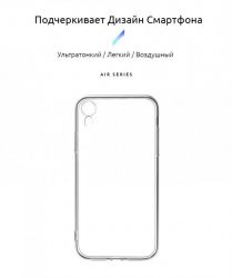    Armorstandart Air Series Apple iPhone XR Transparent (ARM56564) -  2