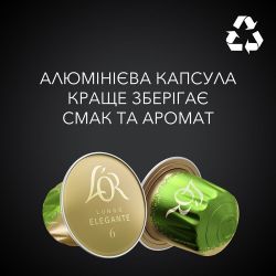 Кава в капсулах L`OR Lungo Elegante 10шт - Картинка 4