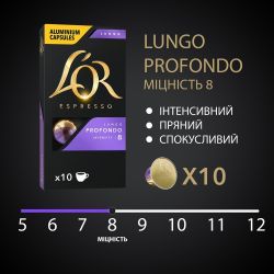 Кава в капсулах L`OR Lungo Profondo 10шт - Картинка 3