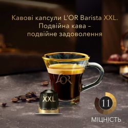���� � �������� L`OR Barista Double Ristretto XXL 10�� - �������� 2