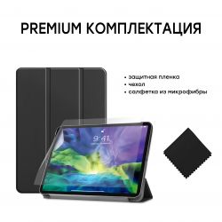 - Airon Premium  Apple iPad Pro 11" (2020) Black (4821784622455) -  8