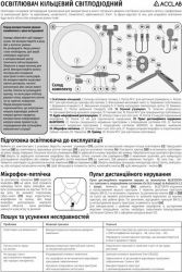 Кільцева USB LED-лампа ACCLAB Ring of Light AL-LR101MB + мікрофон і Bluetooth керування (1283126502057) - Картинка 7