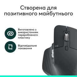���� Bluetooth Logitech MX Master 3S Performance BE Graphite (910-007501) - �������� 6