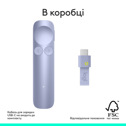 Презентер Logitech Spotlight 2 Light Lilac (910-007673) - Картинка 11