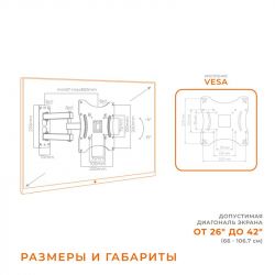 � ��������� ACCLAB AL-BT202 (1283126485756) (VESA200�200) - �������� 8