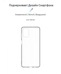 Чехол-накладка Armorstandart Air для Samsung Galaxy M51 SM-M515 Transparent (ARM57087) - Картинка 2