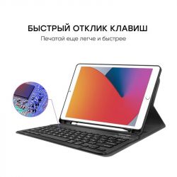    AirOn Premium iPad 10.2" 2019/2020/2021 7/8/9 Gen Air 3 Keyboard (4821784622496) -  3