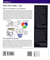 Head First. ������� ����������� / ��� �����, ������� ������ - �������� 2