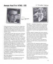 Head First. ������� ����������� / ��� �����, ������� ������ - �������� 3