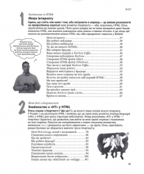 Head First. ������� ����������� / ��� �����, ������� ������ - �������� 5