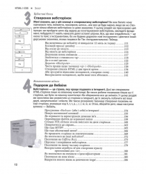 Head First. ������� ����������� / ��� �����, ������� ������ - �������� 6