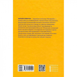 �������������. �� ����� ����� ��� �����-�������? / ������ �������� - �������� 2