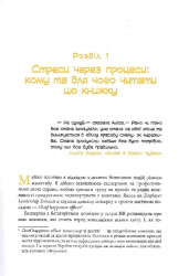 �������������. �� ����� ����� ��� �����-�������? / ������ �������� - �������� 5